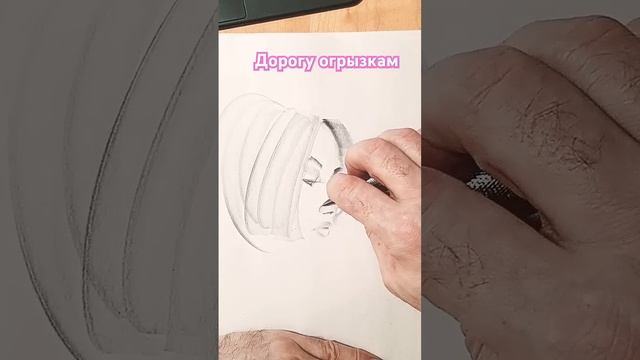 На что способен огрызок карандаша? #art #sketch #рисунок #ри? смотреть онлайн