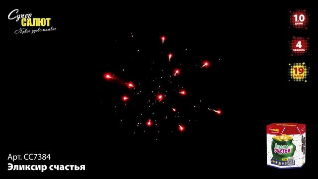 СС7384 Эликсир счастья ФЕЙЕРВЕРК КАЛИБР 1 ЗАЛПОВ 19 смотреть онлайн