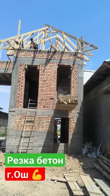 Бетон тешебиз. Резка бетон и сверления. г.Ош смотреть онлайн