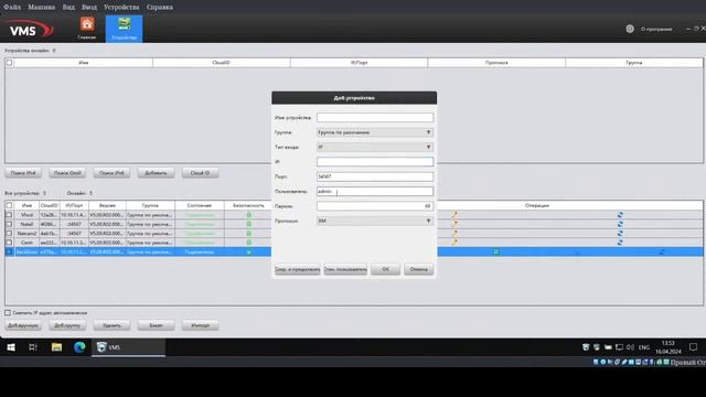 Часть 3 Начало, подключение IP камеры в VMS смотреть онлайн