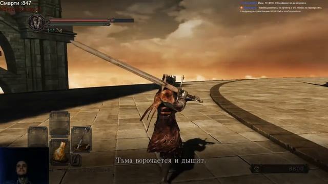 В поисках Алона Делона Dark Souls II
