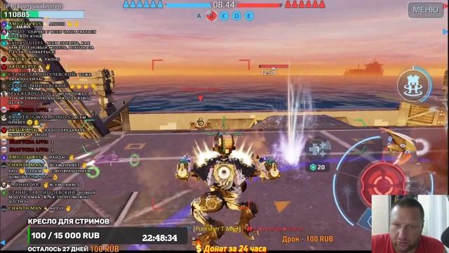 War Robots Бои и сундуки