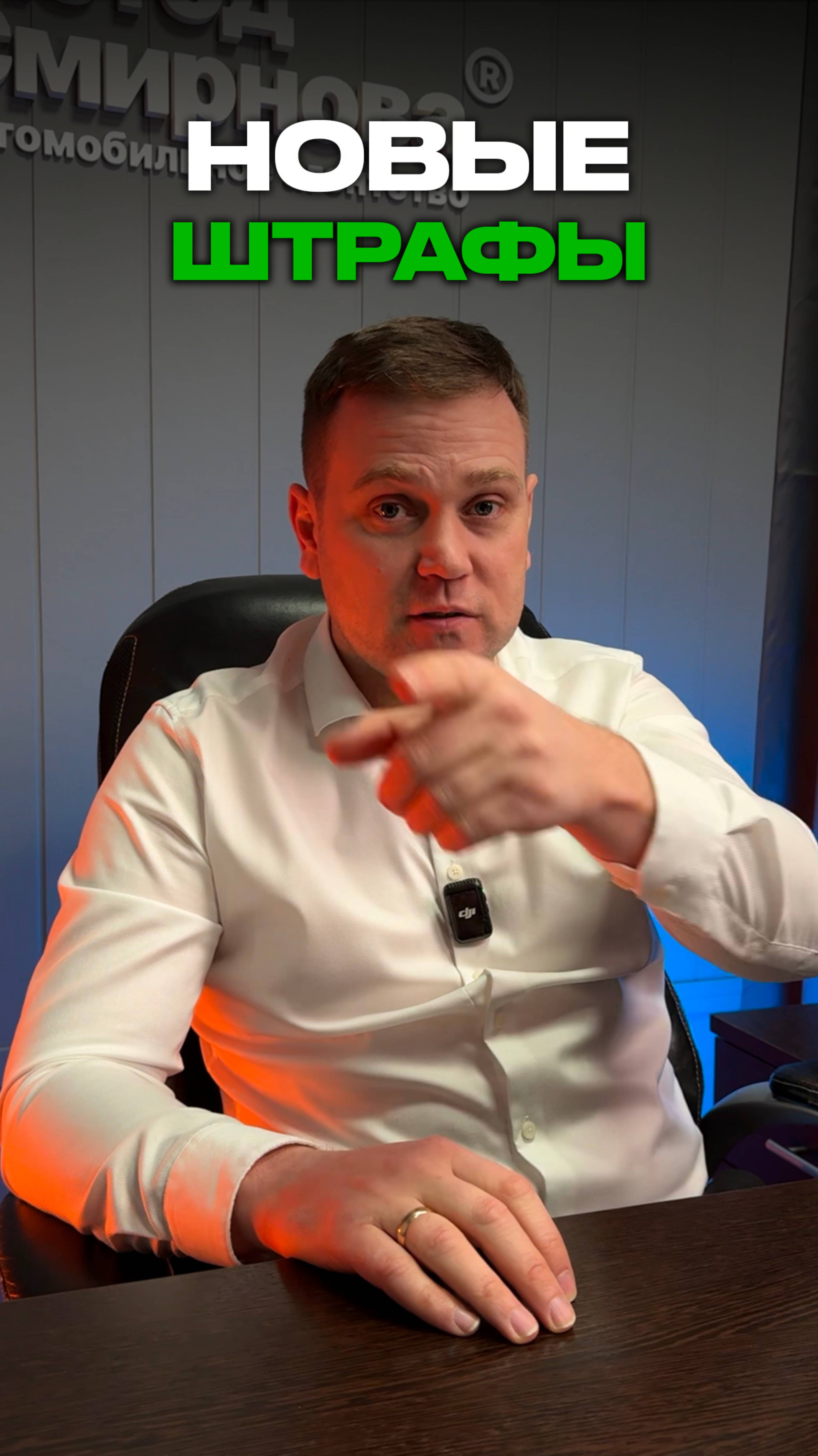 Штрафы 2025 🚨 смотреть онлайн