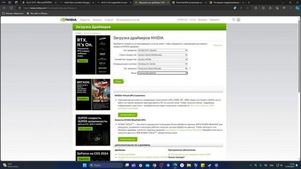 DX12 is not supported on your system в Windows 11/10 - Решено