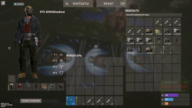 конец вайпа. была цель собрать ящик скрапа и труб! смотреть онлайн