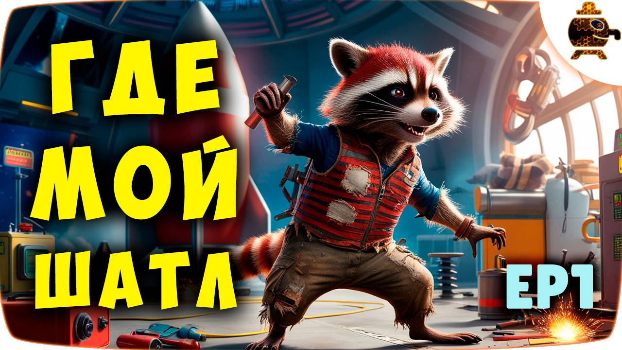 X4 foundations Новое Полное прохождение EP1 смотреть онлайн