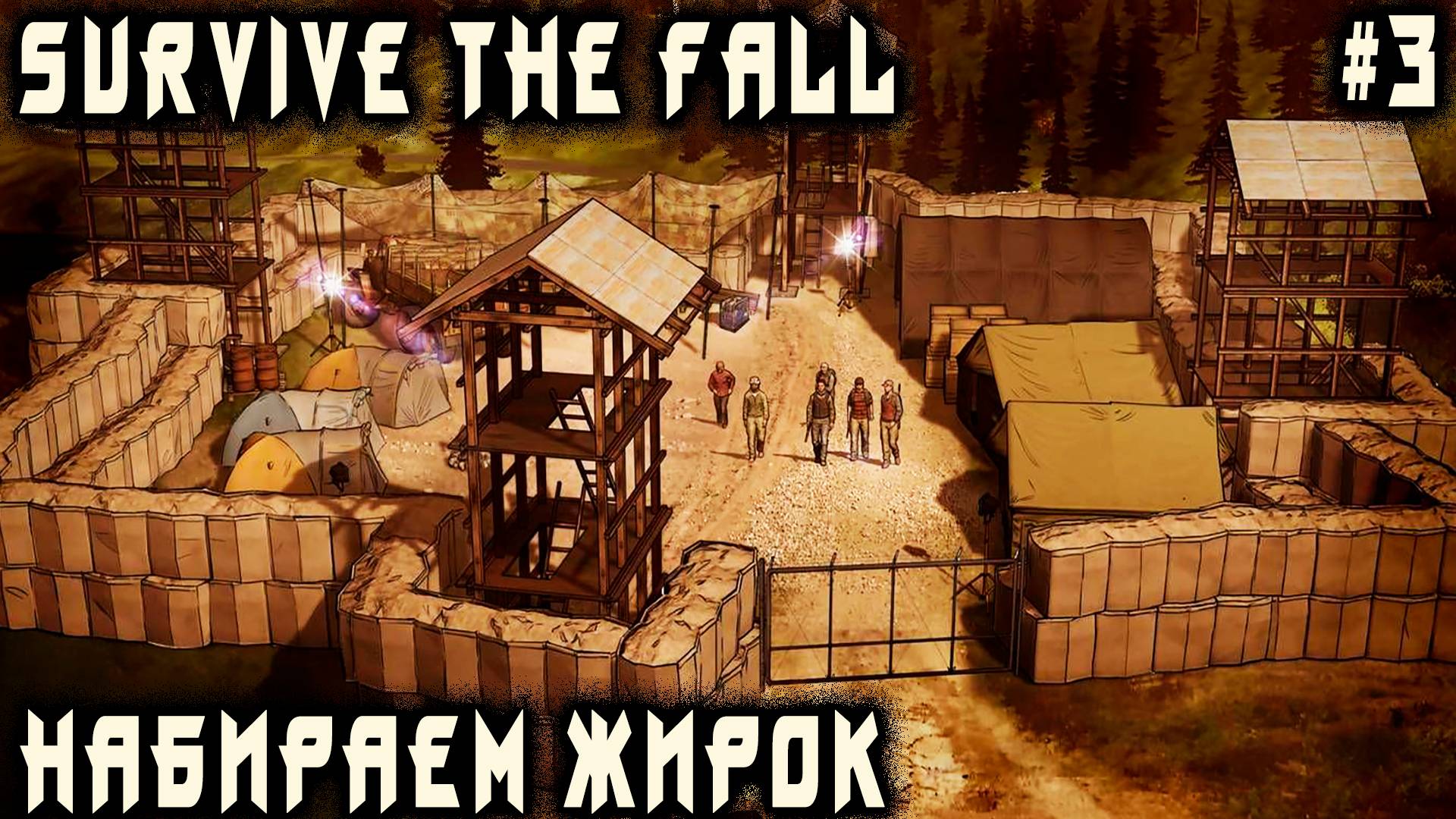 Survive the Fall - прохождение игры. Застройка базы, сбор ресурсов и кооперация с уголовником #3 смотреть онлайн