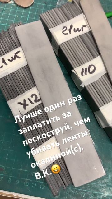 Товарищ! Используй пескоструй перед слесаркой.😂 смотреть онлайн
