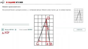 ОГЭ по математике,9 класс.Новое 18 задание из открытого
