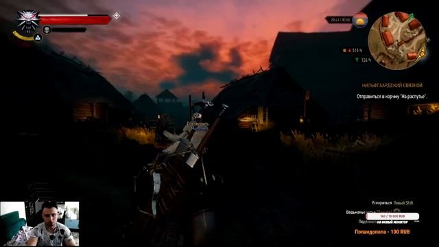 6-ой стрим по Ведьмаку/Лутаемся по полной #ведьмак #цири #геральт #дикаяохота #йеннифер #thewitcher