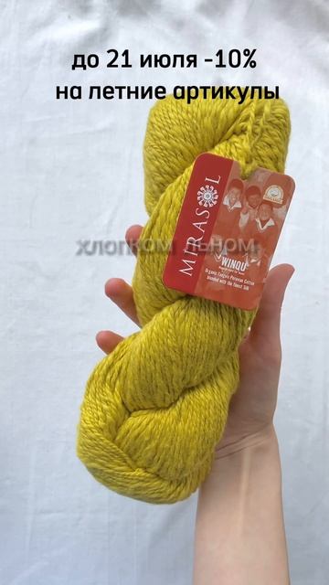 До 21 июля скидки 10% на летние артикулы и инструменты🌥? смотреть онлайн