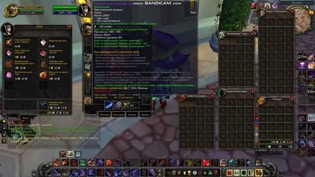 Удаляю Вара 3.3.5а wow circle циркл. 6.3+gs гс смотреть онлайн