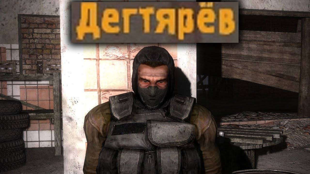 Дегтярев Бандит - STALKER The Second Sun #2