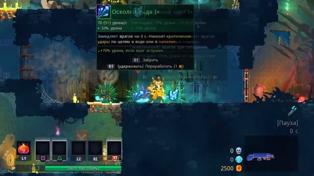 Я прошел Королеву|Dead Cells