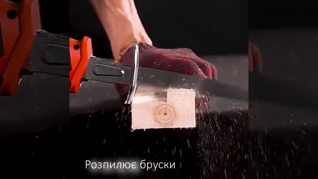 Пластик, скло чи навіть метал? Легко! З шабельною пилко смотреть онлайн