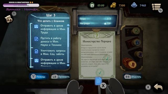 Beholder 2 #5 | Прохождение на русском
