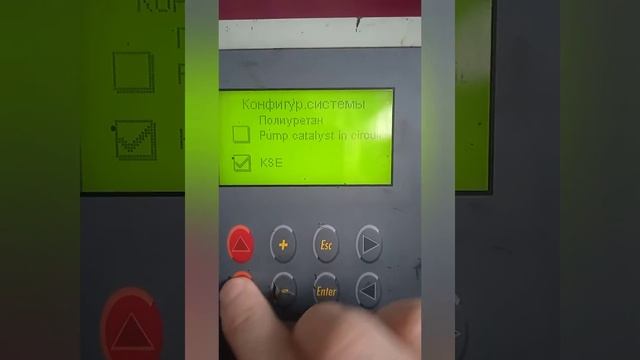 Видео настроек двухкомпонентного экструдера Lisec TAL-60PS-
