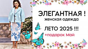 БЕЛОРУССКАЯ МОДА !