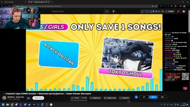 СТИНТ СМОТРИТ: 🎶 Сохраните один АНИМЕ Опенинг ♂️ Мал смотреть онлайн