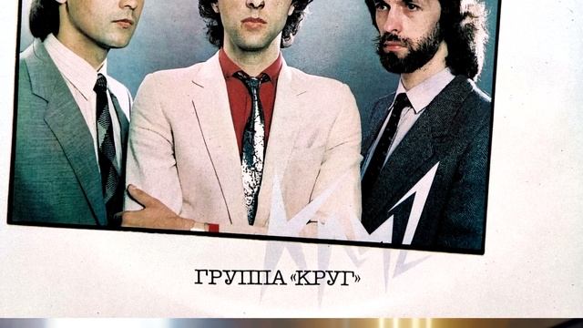 Группа 