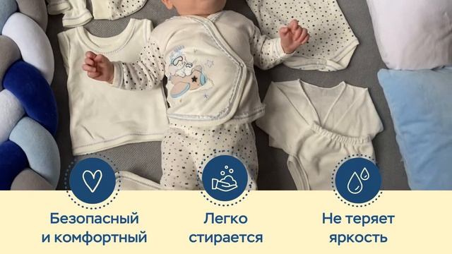 Комплект для новорожденного (11 предметов)