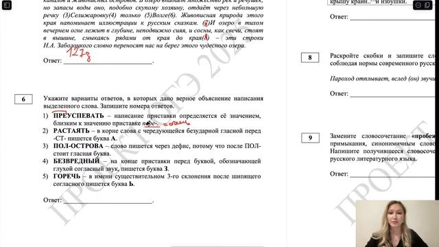 Демоверсия ОГЭ 2025 Русский Язык РАЗБОР | Что нас ждёт!? смотреть онлайн