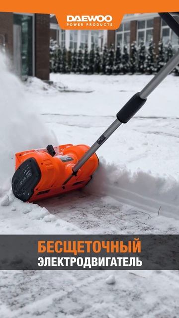 Аккумуляторный снегоуборщик DAST 3521Li смотреть онлайн