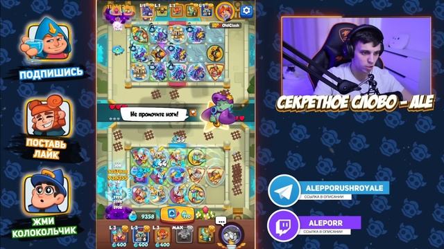 RUSH ROYALE | РАЗОГНАЛ ФАНАТИКА | ПОПЫТКИ СТАТЬ ДД ПЕШКОЙ |  РАШ РОЯЛЬ
