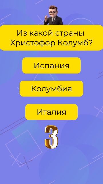 Новый тест на #эрудиция и кругозор смотреть онлайн