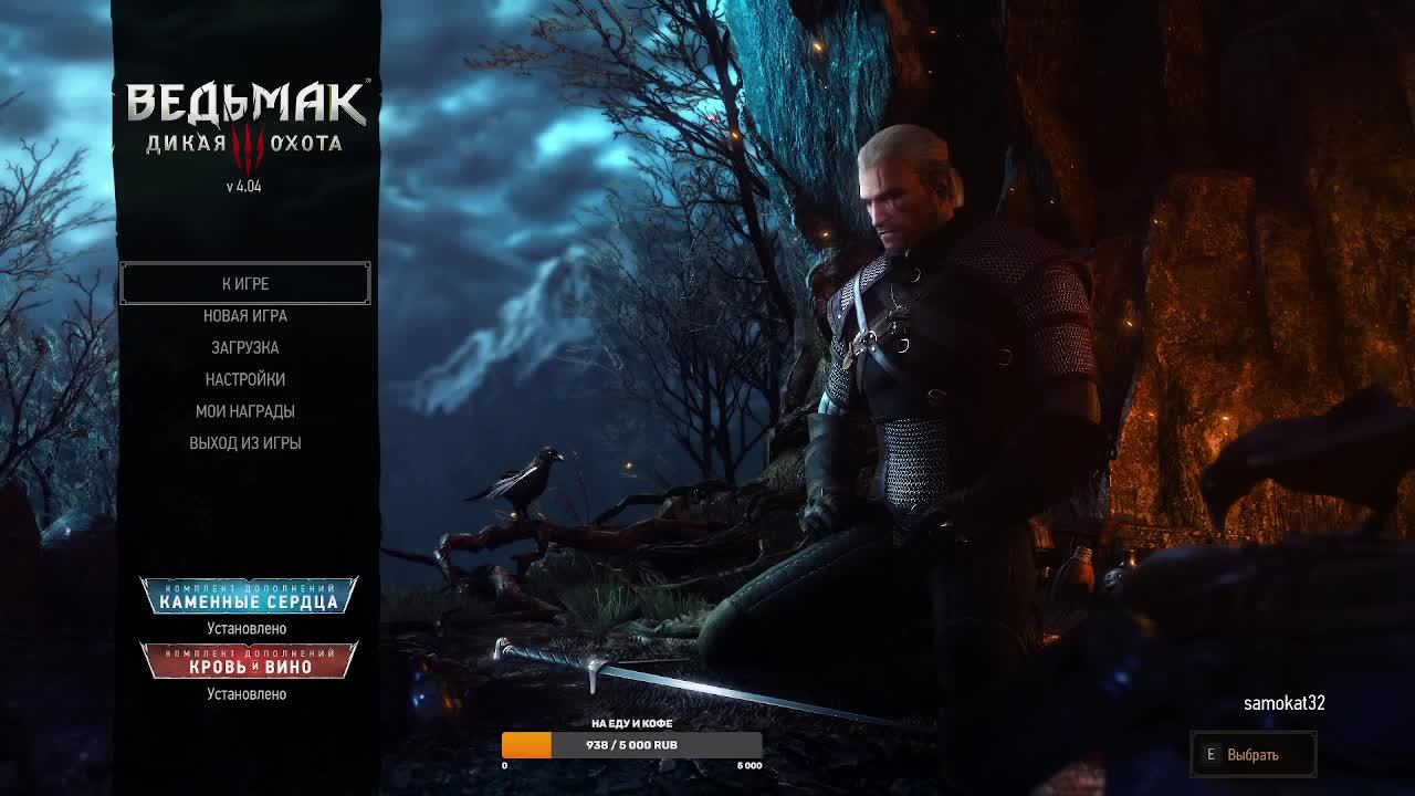 The Witcher 3: Wild Hunt проверка чата смотреть онлайн