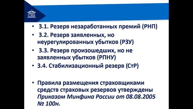 Тема 5 Финансовая Устойчивость смотреть онлайн