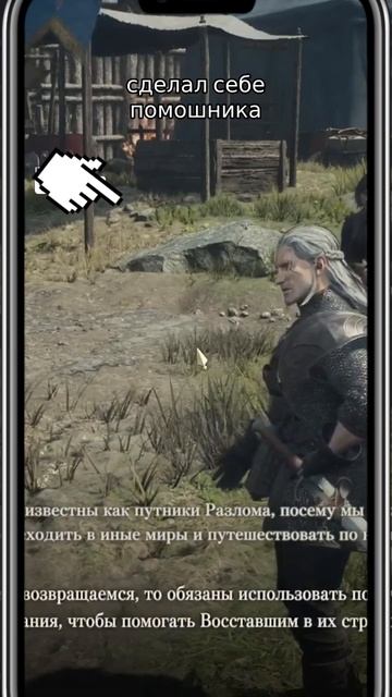 Я нашёл ГЕРАЛЬТА в Dragon's Dogma 2!!! #dragonsdogma2 #dragonsdogma #прохождение #shorts #dragon смотреть онлайн