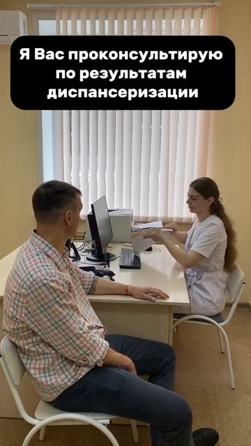 Диспансеризация это бесплатно