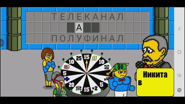 Поле чудес плюс. Выпуск 44 (От 19.04.2025) смотреть онлайн