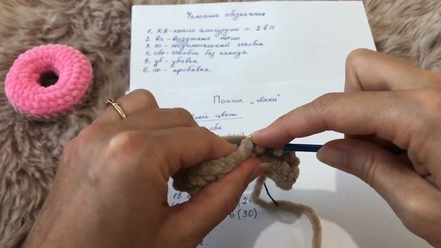 Урок вязания игрушек крючком из плюшевой пряжи с нуля. смотреть онлайн