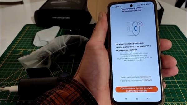 Видеорегистратор 70mai, сложности при подключении к при?