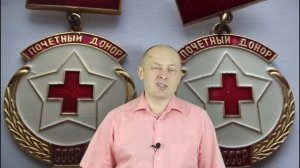 Топ 6 Льгот Почетный Донор России 50% Скидка На ЖКХ Бесп?