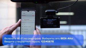 Обновление iBOX Alta WiFi через приложение iBOX Assist на Android
