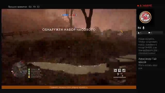 Battelfield 1 на ps4 смотреть онлайн