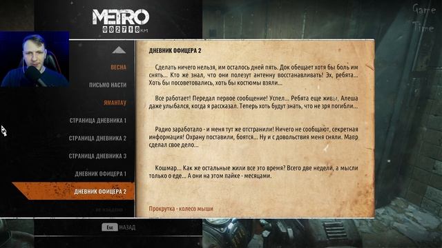 ПРОХОЖДЕНИЕ МЕТРО ЭКСОДУС ЯМАНТАУ ► Metro Exodus #16
