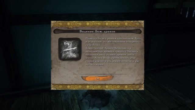 Sekiro: Shadows Die Twice/Слёзы дракона я иду/Стрим прохождение№9 [PC] смотреть онлайн