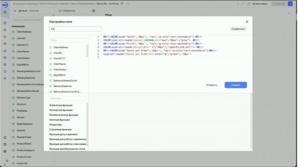 Yandex DataLens: демо от подключения до дашборда