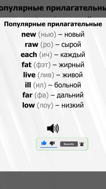 Учим английский#English #английский #shortsvideo #tiktokvideo #популя смотреть онлайн