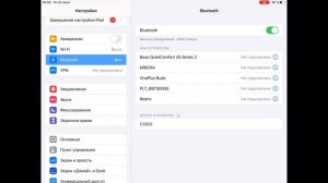 Сбой подключения наушников Bluetooth на iPad / iPhone IOS