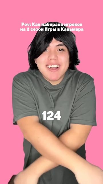 КАК НАБИРАЛИ ИГРОКОВ НА 2 СЕЗОН ИГРЫ В КАЛЬМАРА, 2️⃣ ЧА смотреть онлайн