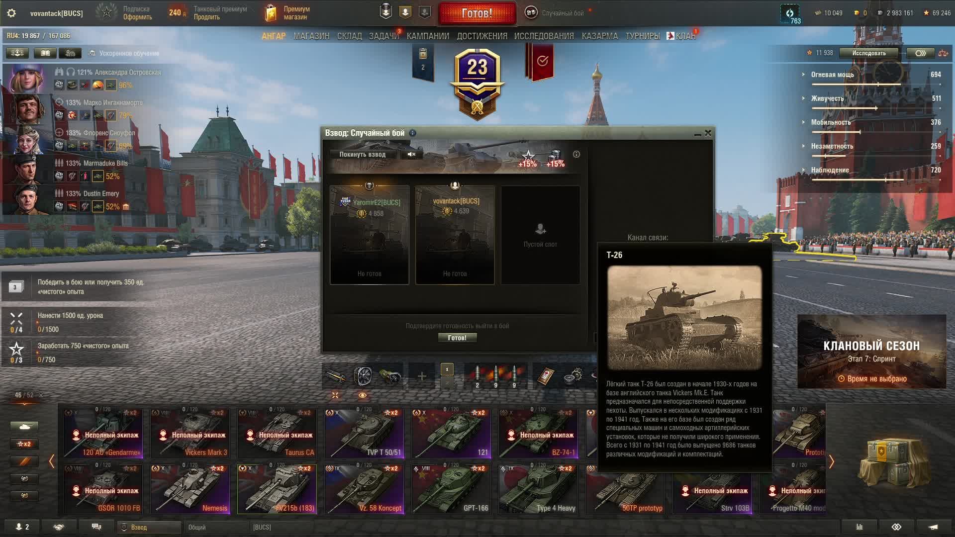 Мир танков взводный контент