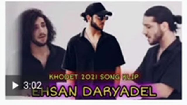 Ehsan Daryadel - Khodet новая песня 2021-2022 смотреть онлайн