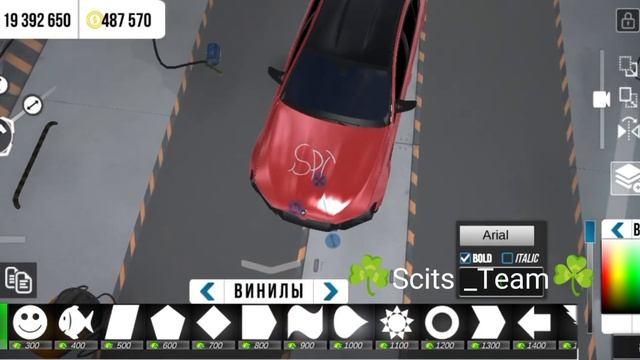 Как сделать граффити, стрит венил кар паркинг