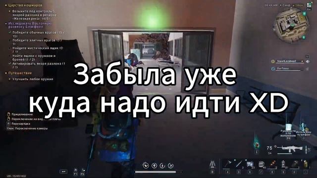 Once Human: Сундуки Восточная развязка Блэкфелл