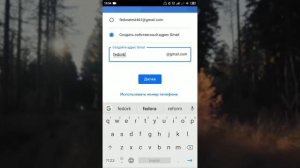 Как создать почту с телефона  Gmail
